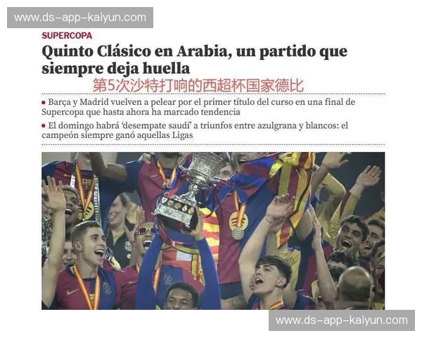 绿茵场上的史诗对决：巴萨与皇马的恩怨情仇，硝烟再起！